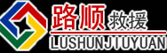 中堂镇道路救援