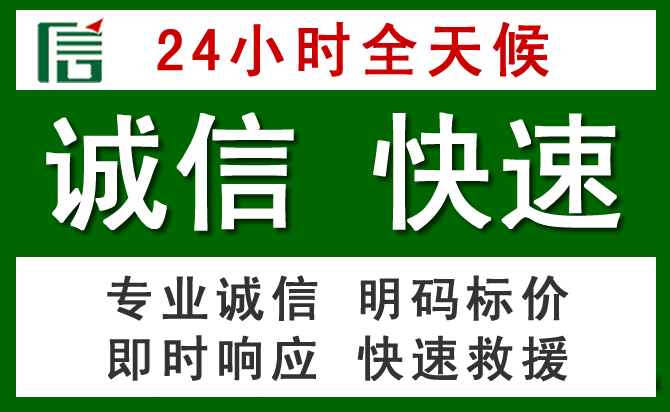 中堂镇道路救援 中堂镇汽车救援